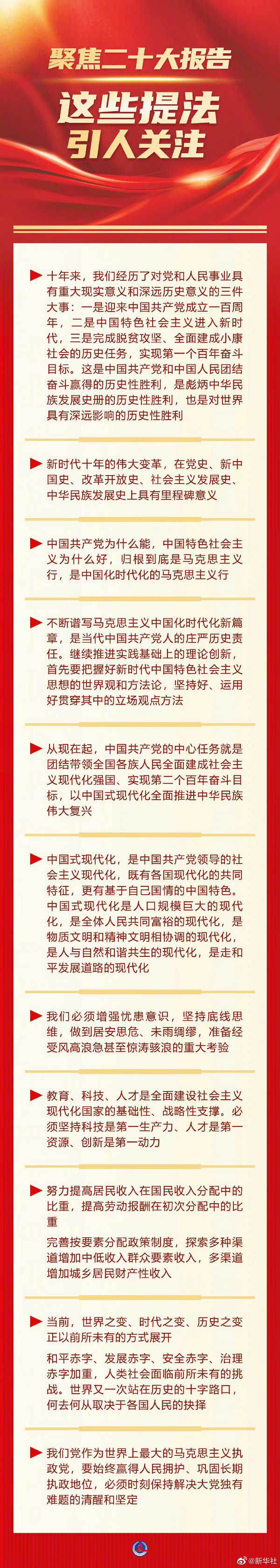 p1-聚焦二十大报告.jpg