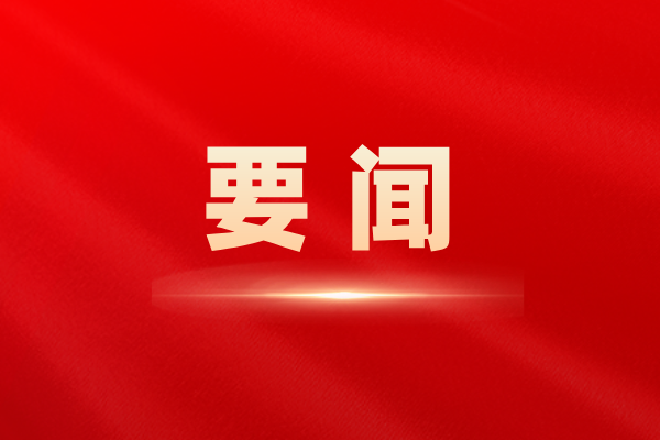 习近平在听取吉林省委和省政府工作汇报时强调 深入落实推动新时代东北全面振兴战略部署 在中国式现代化建设中展现更大作为